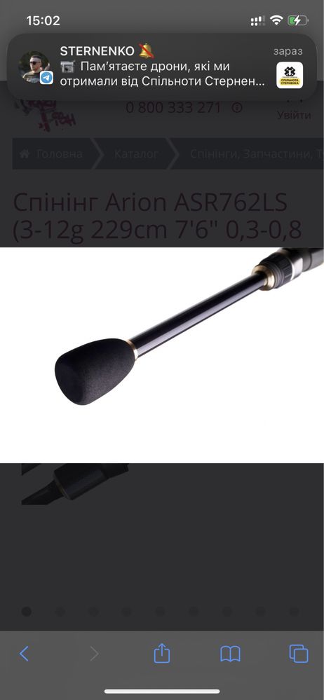 Спінінг Arion ASR762LS (3-12g 229cm 7'6" 0,3-0,8 PE EFF Action)