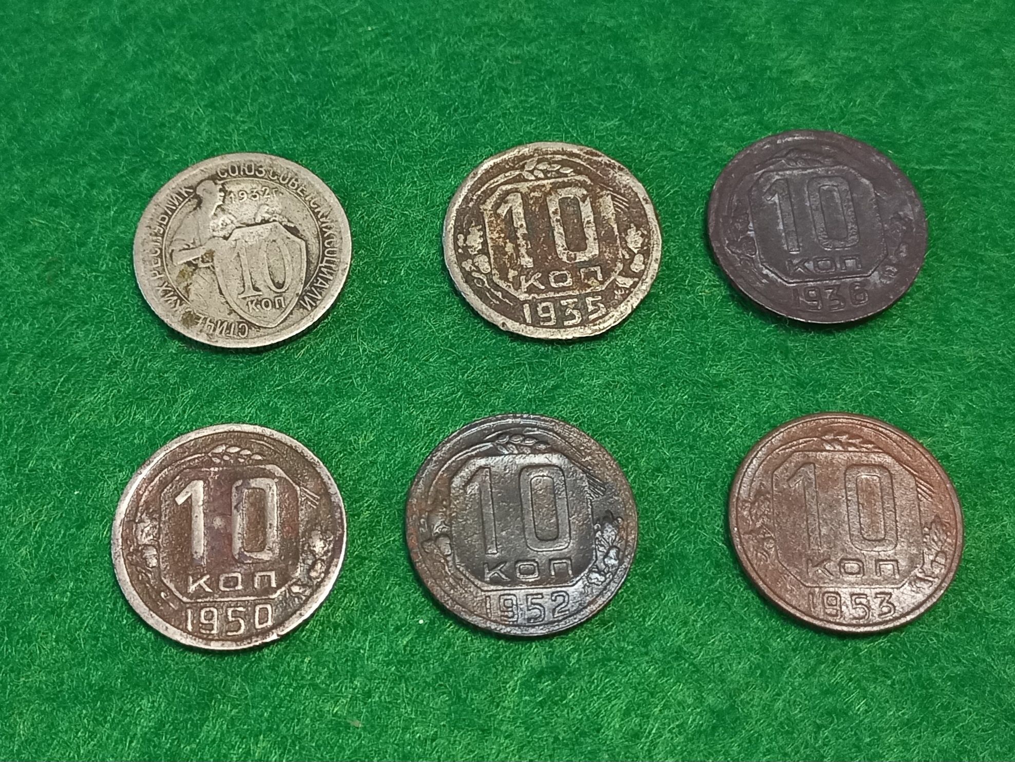 Розпродаж.10 коп до 1957.