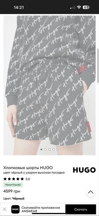 Шорты hugo boss m