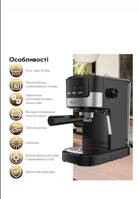 Кавоварка ріжкова RZTK Espresso