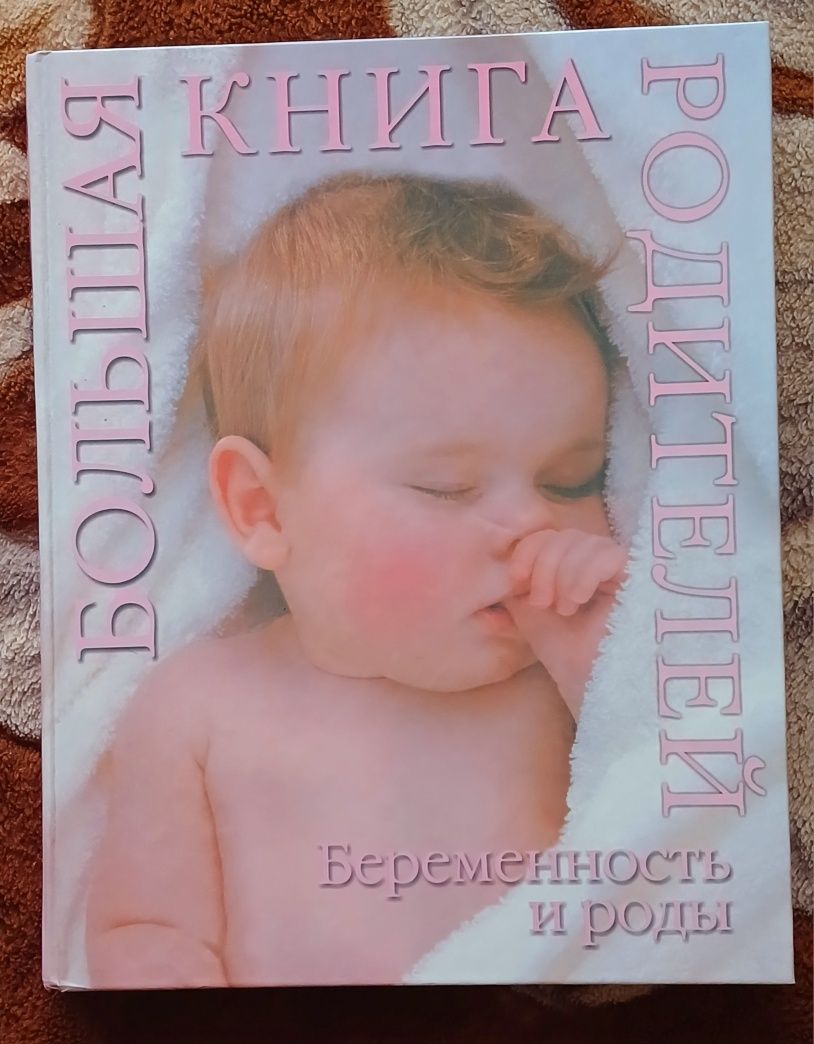 Книги - Вдовиченко,Талан,Роздобудько,Рибаков,Кокотюха, для вагітних