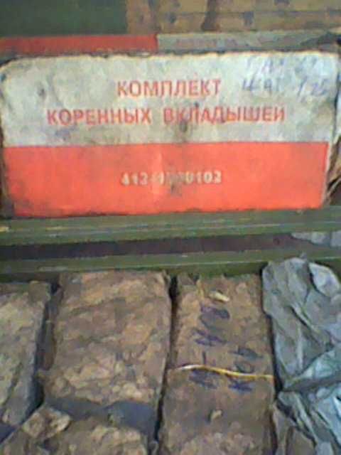 Продам вкладиші кільця.