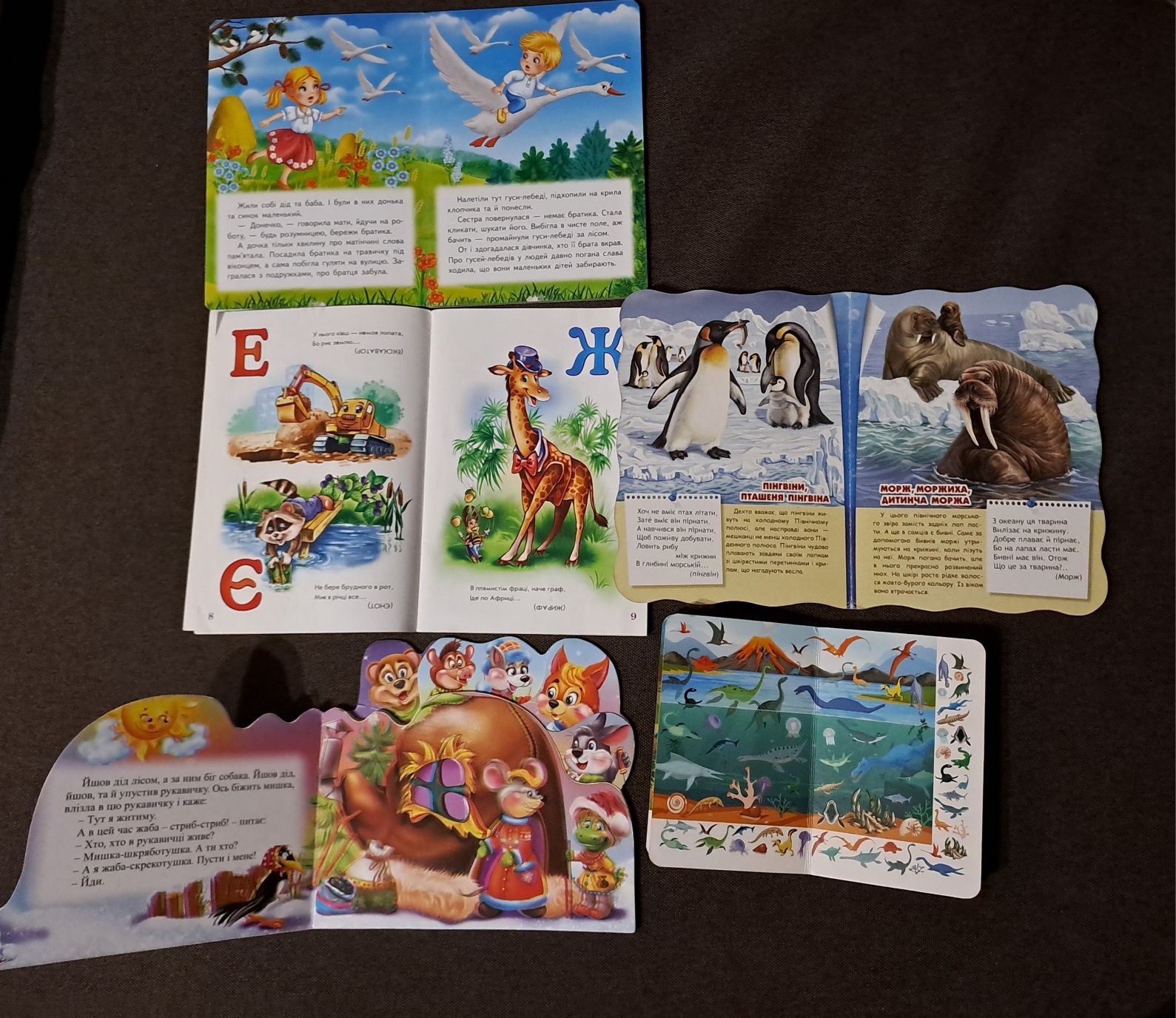 книги сказки абетка