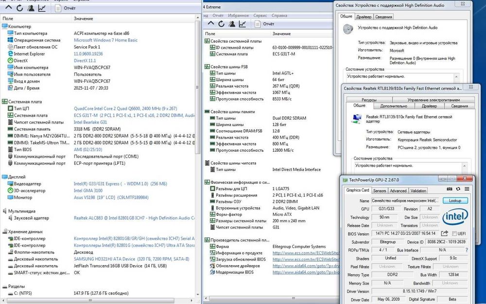 МП Intel g31. Можно + процессор 2,4 ядра Е8400, Quad 6600, кулер, ddr2