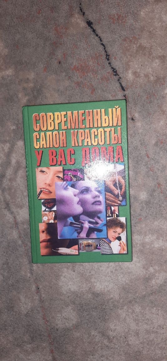 Продам книжки різні