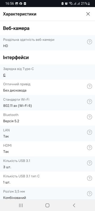 Продам Ігровой Ноутбук