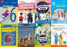 Підручники учебники 4 5 6 7 8 9 10 11 кл НУШ якісний кольоровий друк