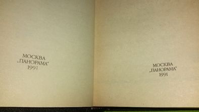 Книга А. И.Солженицын « В круге первом». Роман.