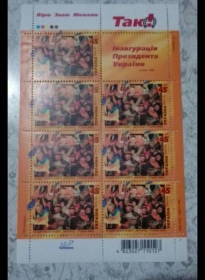 Почтовые марки...