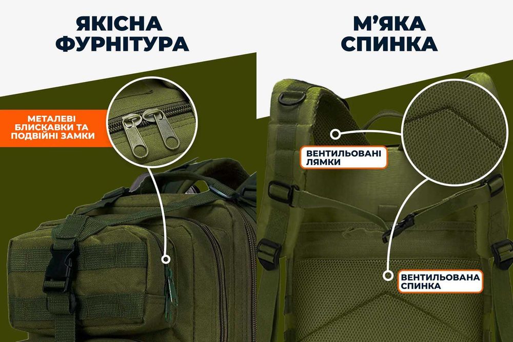 Рюкзак тактичний армійський 35 літрів зелений, матеріал 45х26х25 см