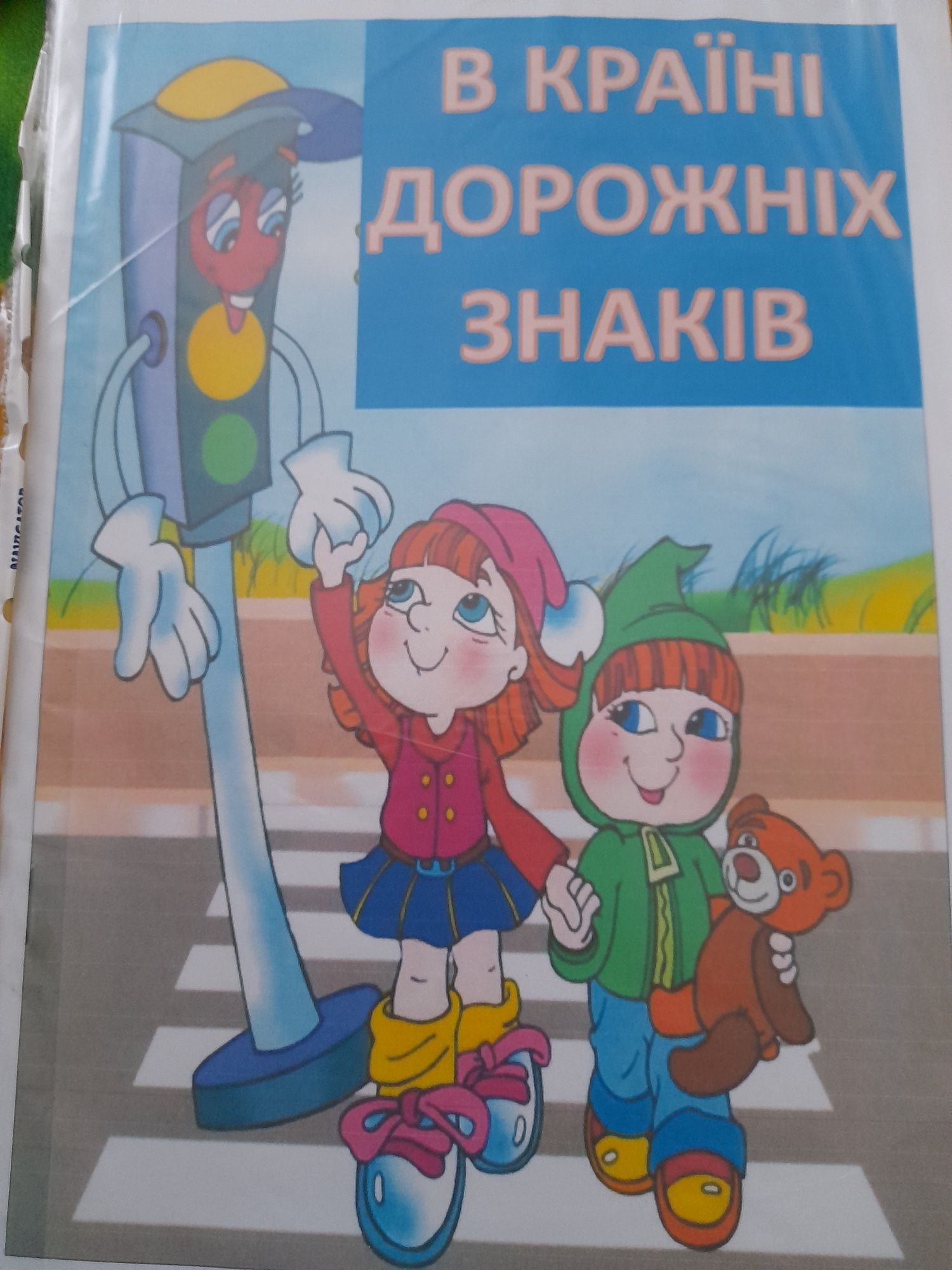 Лепбуки для учнів 2-4 класів