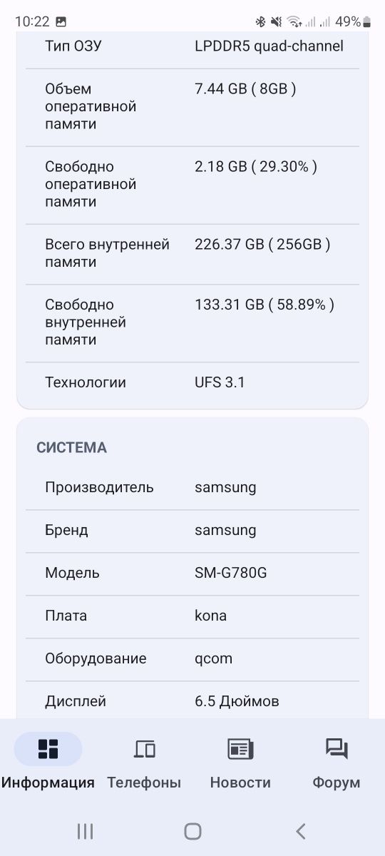 Samsung S 20 FE 8/256 snapdragon