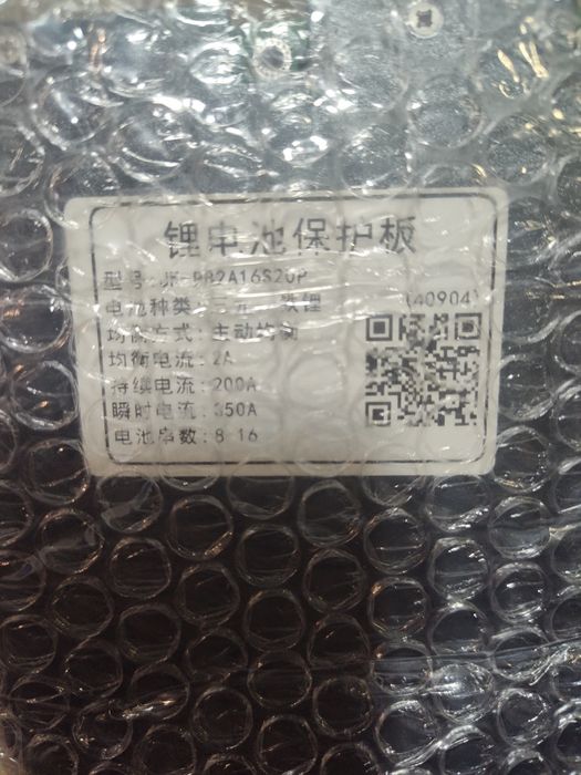 BMS JK-PB2A16S20P 200A, balancer 2A