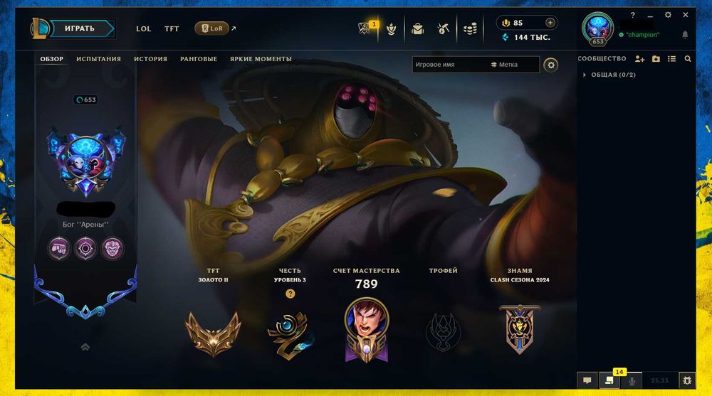 Аккаунт League of legends TFT.. EU West! 15000 Грн