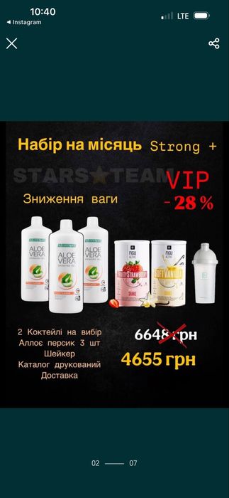 Set – схуднення без дієт і голоду за німецькою програмою