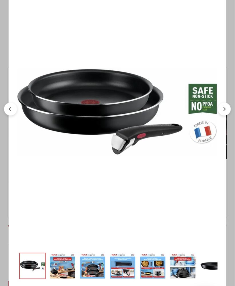 Набір сковорідок Tefal Ingenio Easy Cook&Clean 3 предмети