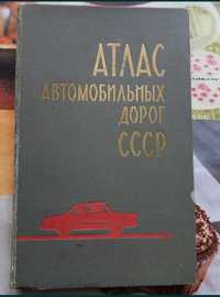 Атлас автодорог СССР