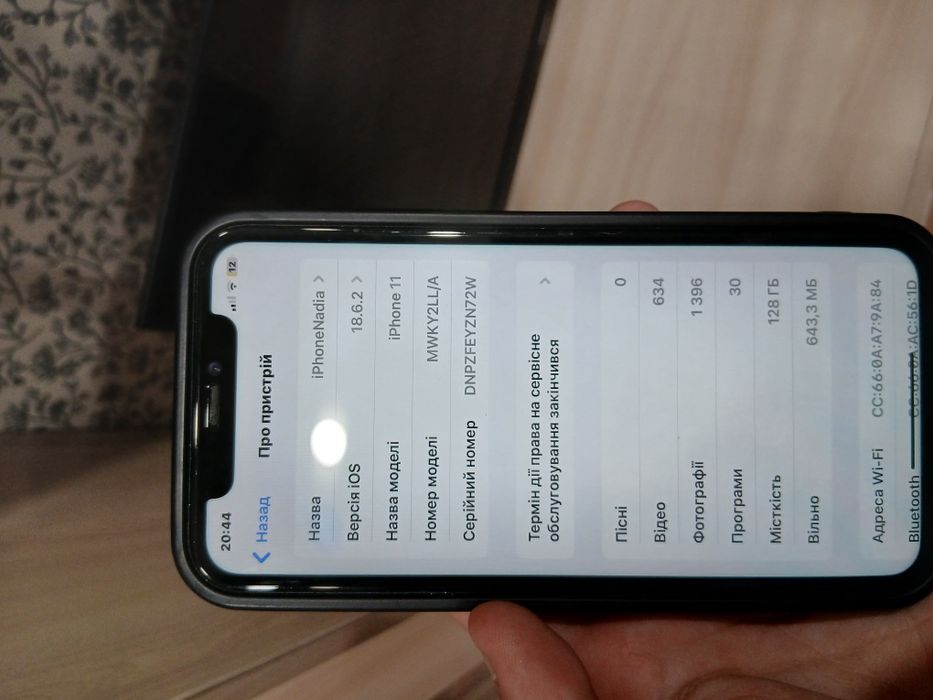 Айфон 11 128 IPhone 11/128