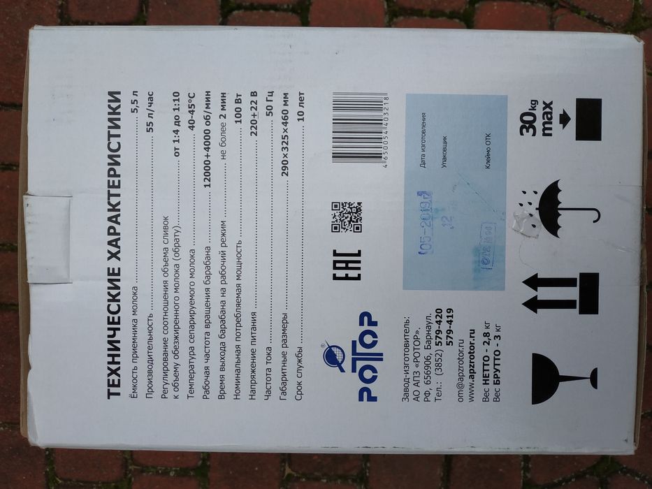 Maszynka do robienia masła elektryczna Maselnica Masłobojka Maśniczka