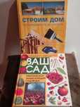 2 книги-энциклопедии