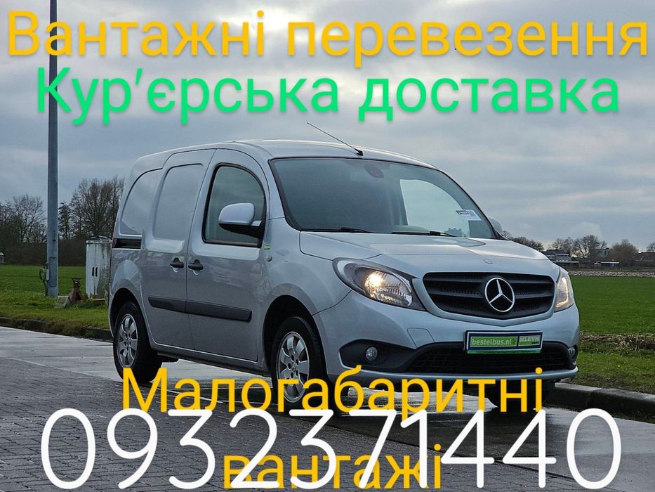 Грузоперевозки  малогабаритных грузов