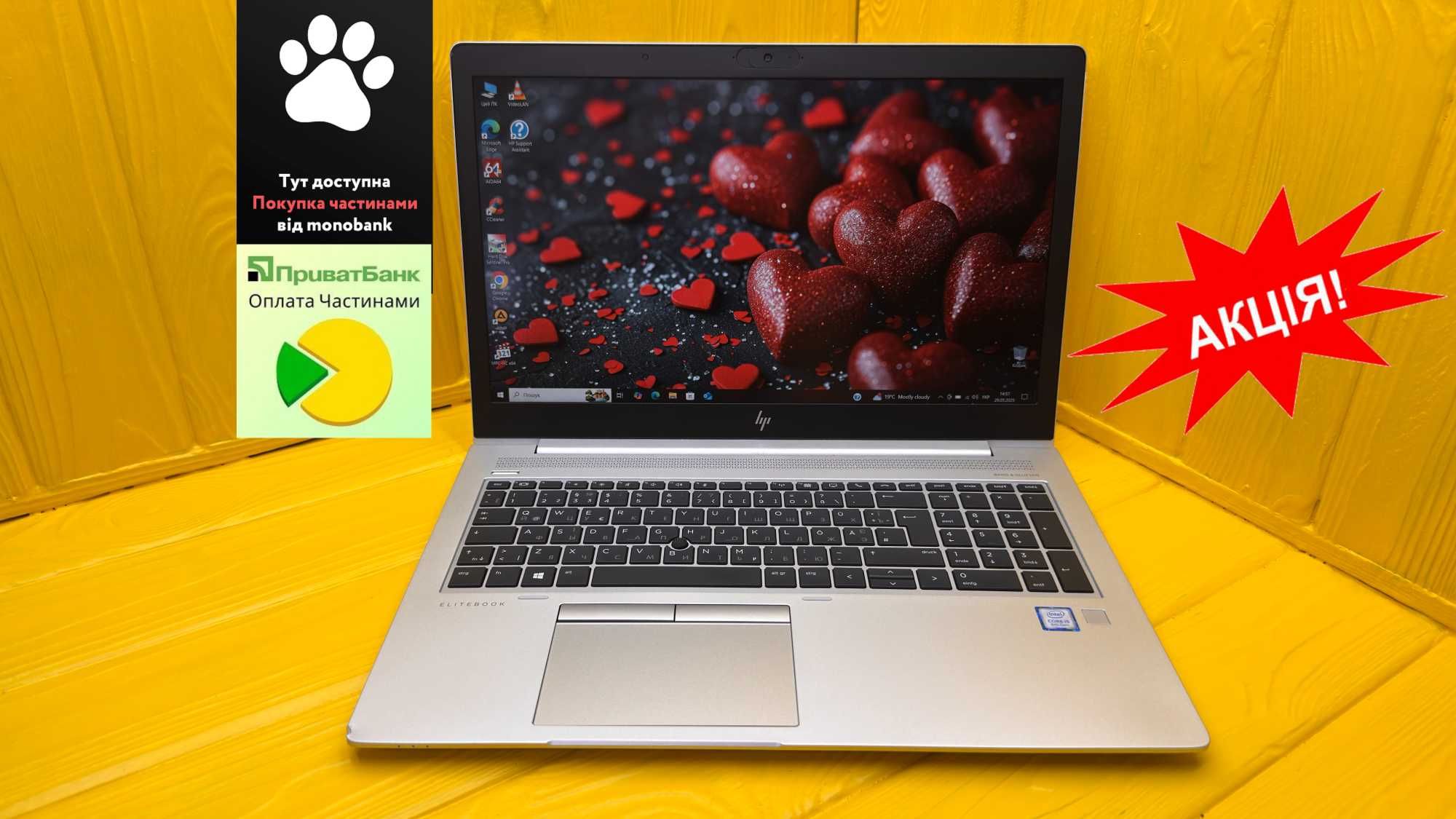 АКЦІЯ! Ноутбук Для Роботи і Навчання Hp Elitebook 850 G5/Core i5-8250U