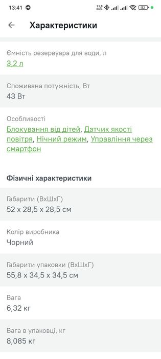 Очищувач повітря Philips AC3421/13
