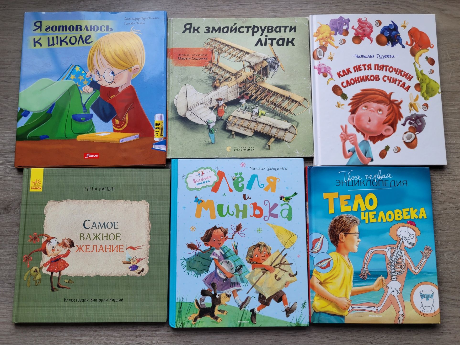 Дитячі книжки (казки, пізнавальні, енциклопедії)