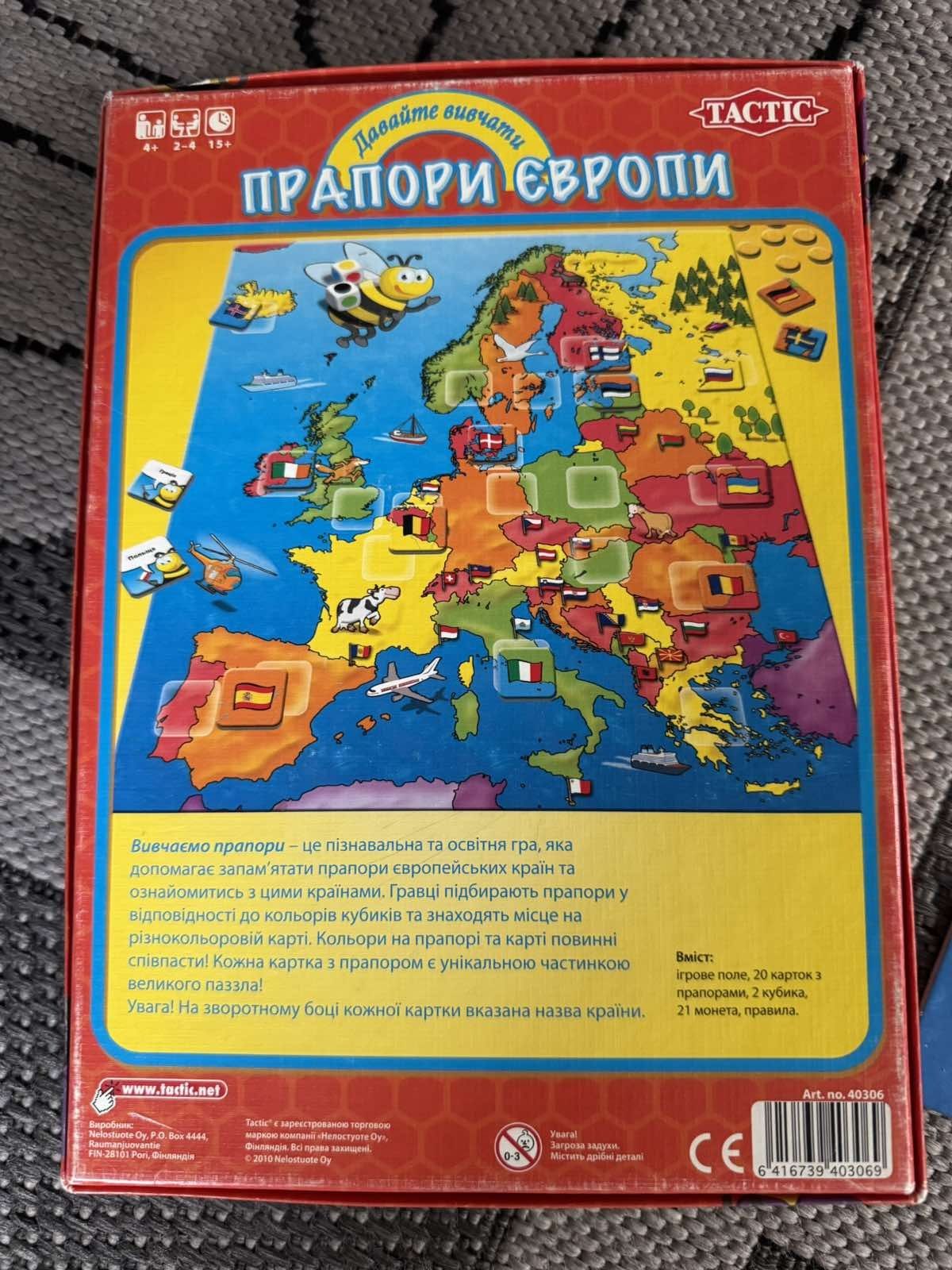 Пазли "Прапори Європи"