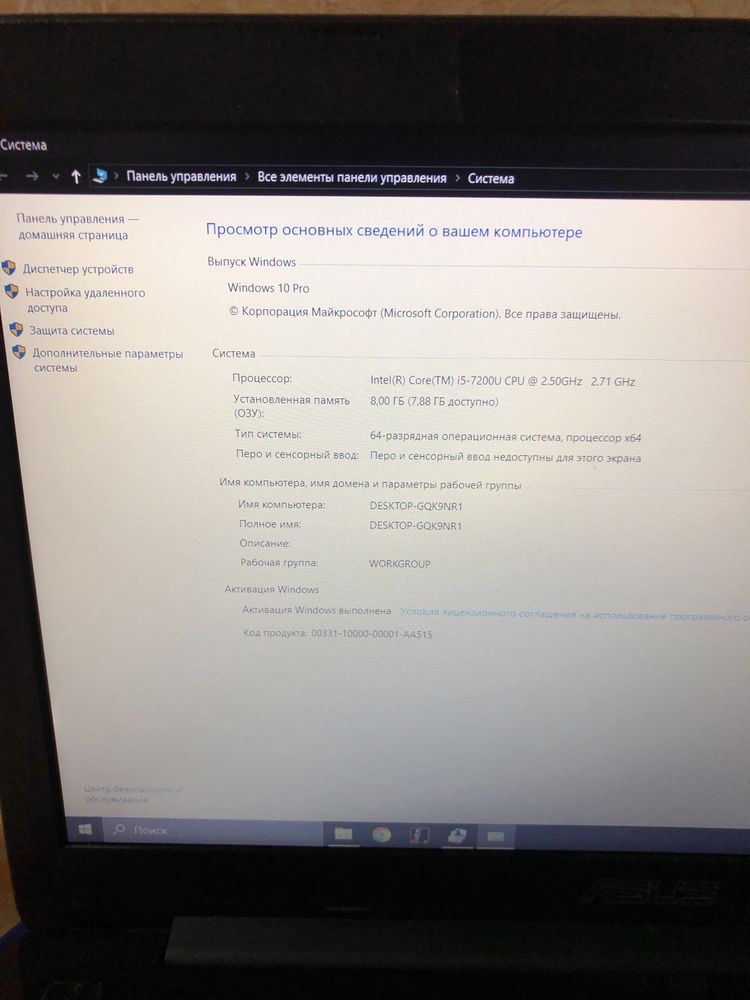 Продам Ноутбук ASUS