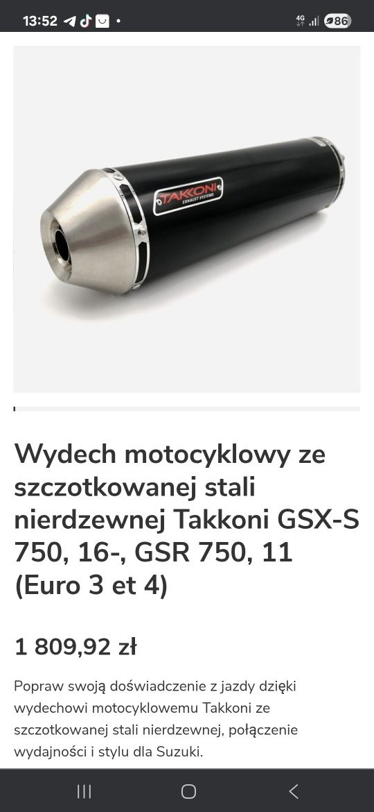 Прямоток для cbf 1000