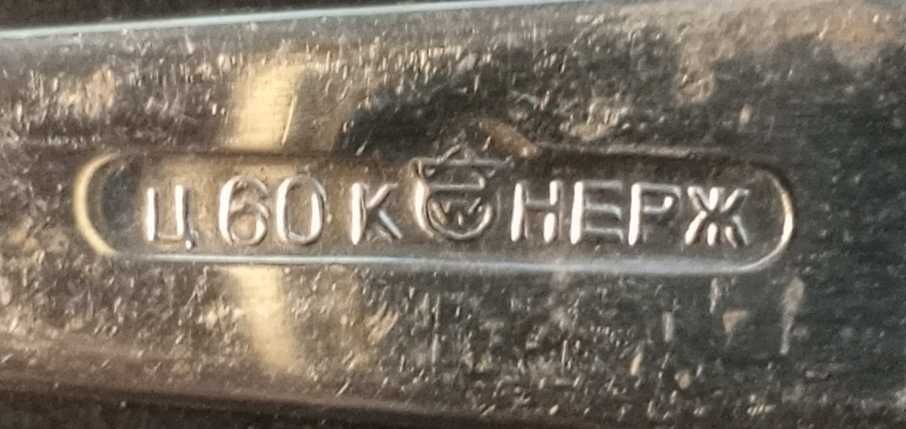 Раритет коллекция вилка 70 - 80 гг. Донецк.