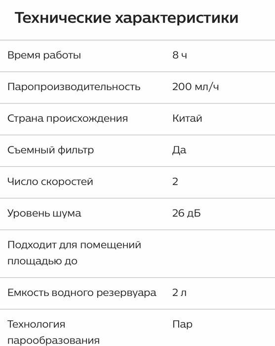 Увлажнитель воздуха Philips Avent
