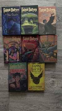Книга Гарри Потер