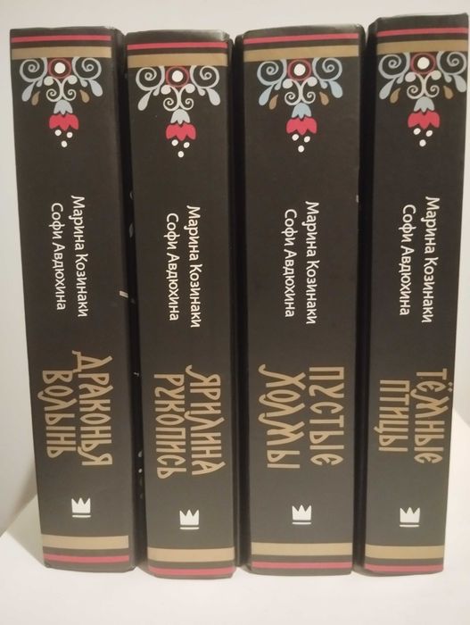 Комплект книг "По ту сторону реки"