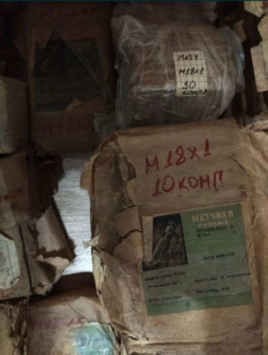 Метчики производство СССР