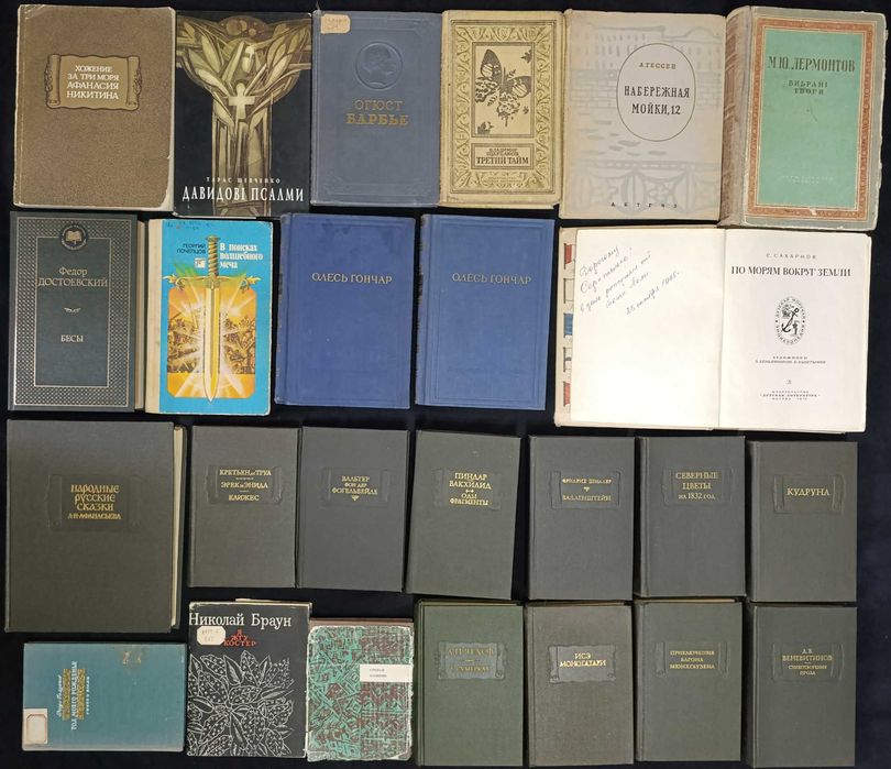 Колекція художніх книжок частина 35