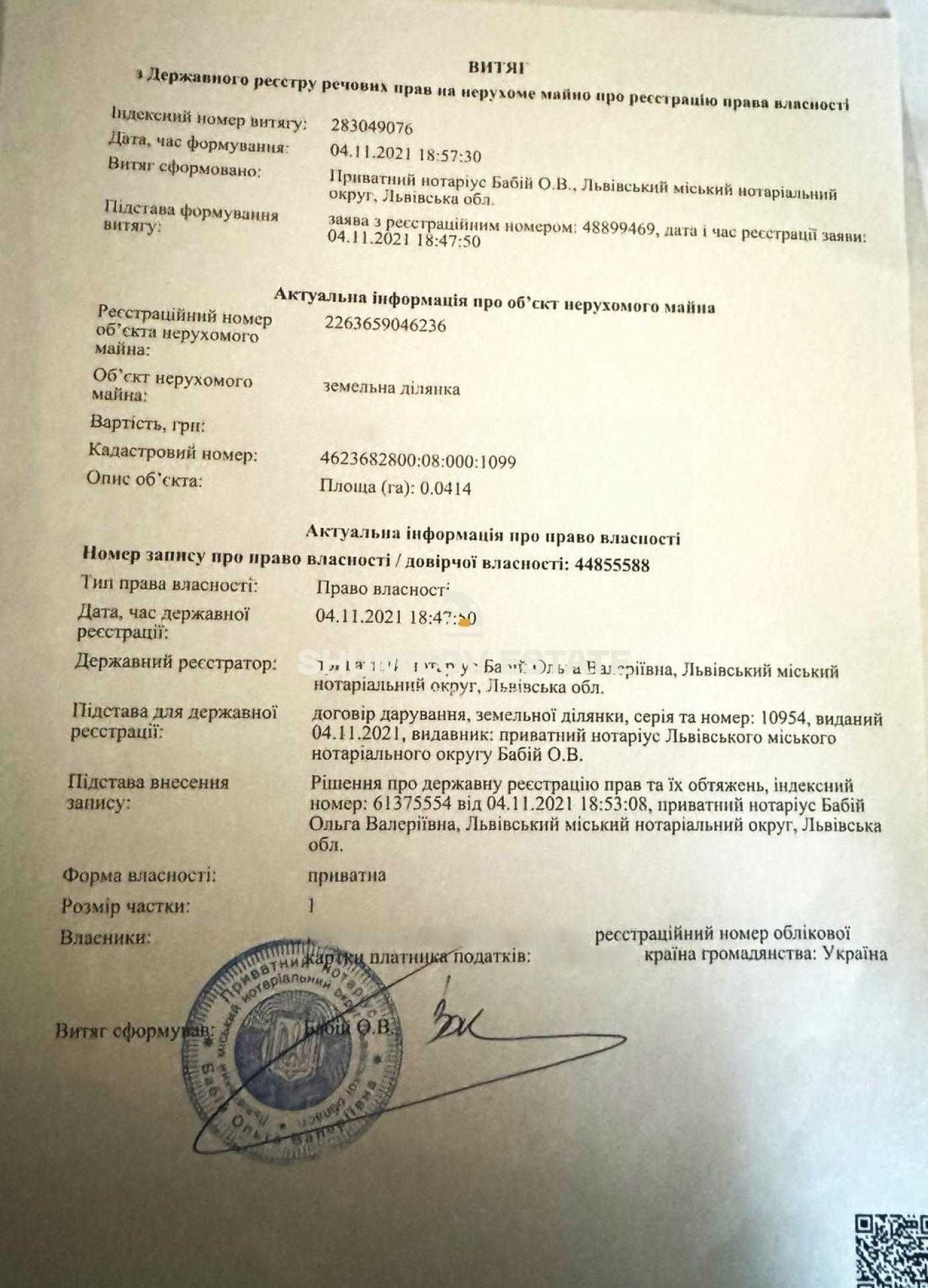 Продається Приваблива Земельна Ділянка в с.Солонка (8.92 сотих)!