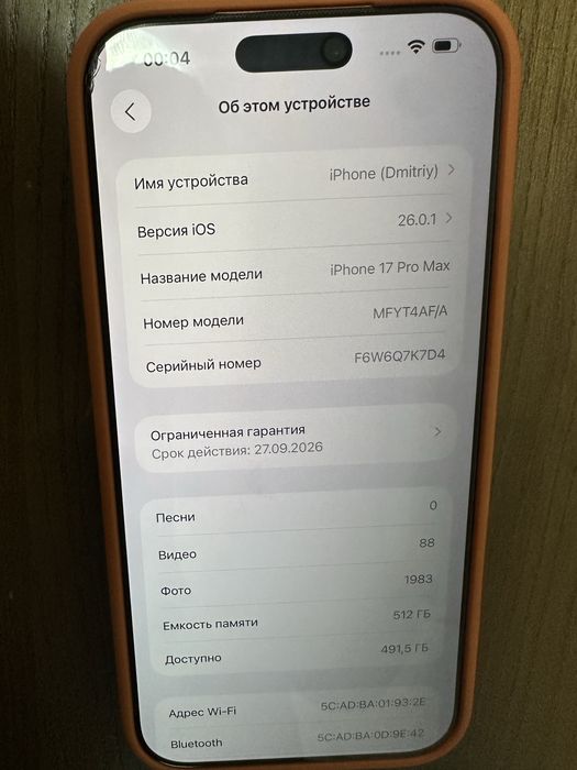 Iphone 17 pro max Orange 512 2 гарантії застрахован официал Украина