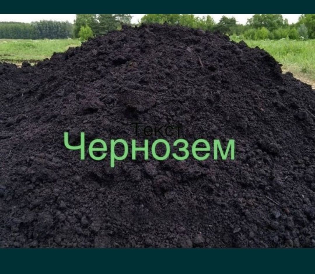 Продам земля чорнозем