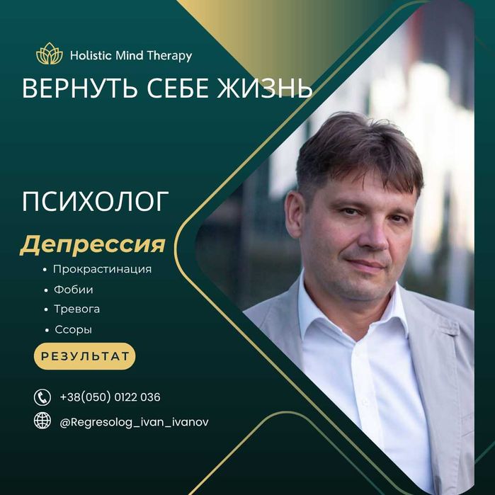 Психолог Підтримка під час війни