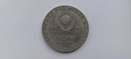 1 рубль юбилейный 1870-1970 ( 100 лет со дня рождения В.И.Ленина )