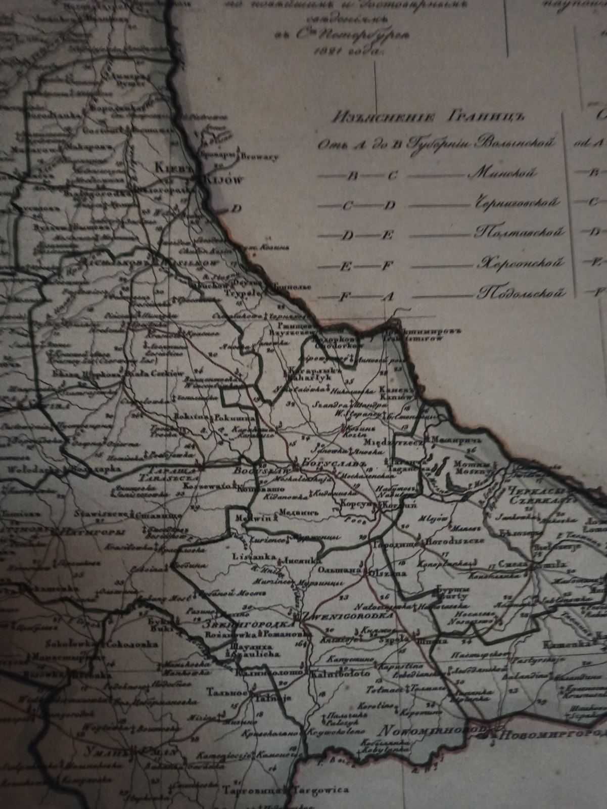 Старинная карта Киевской губернии-2800 грн.