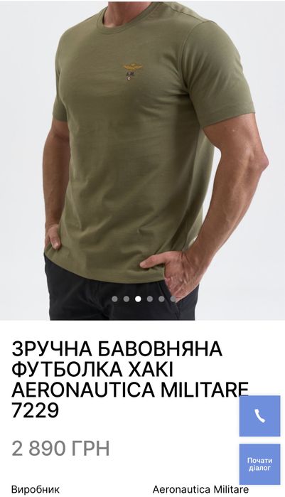 Футболка 100% хлопок AERONAUTICA MILITARE Аэронавтика Милитари