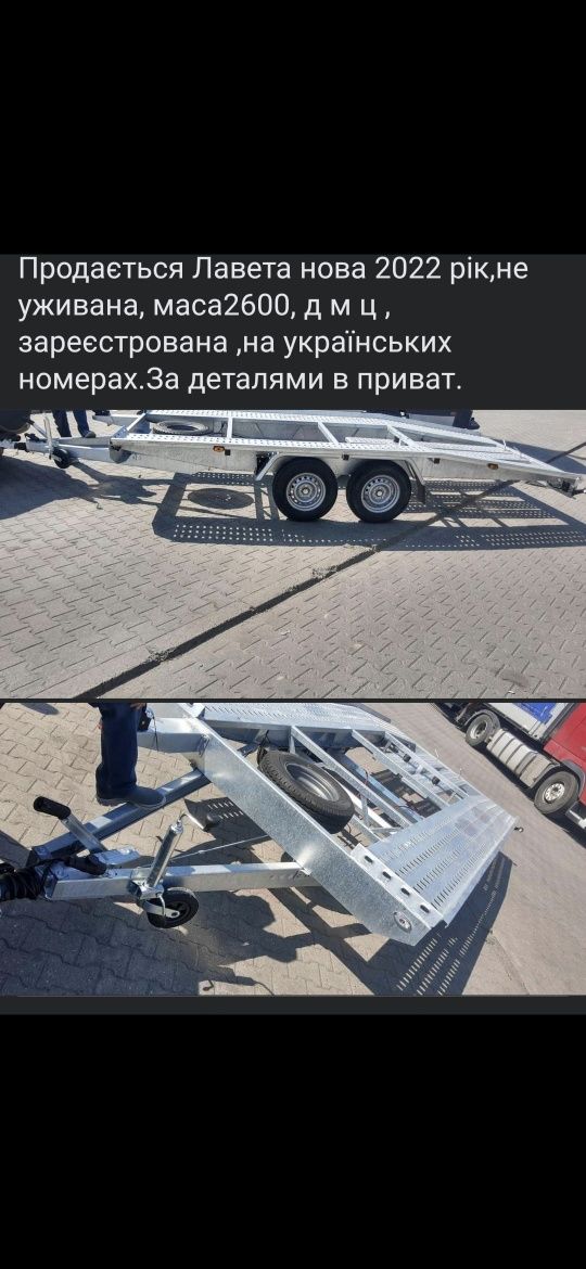 Продається лафета