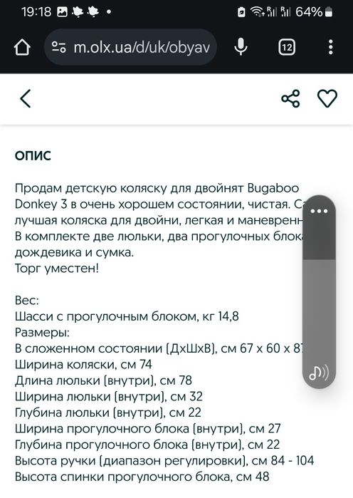 коляска bugabo для двойнят.