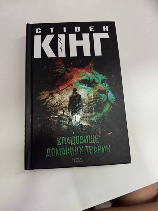 кладовище домашніх тварин