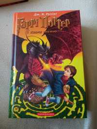 Гаррі Поттер і келих вогню