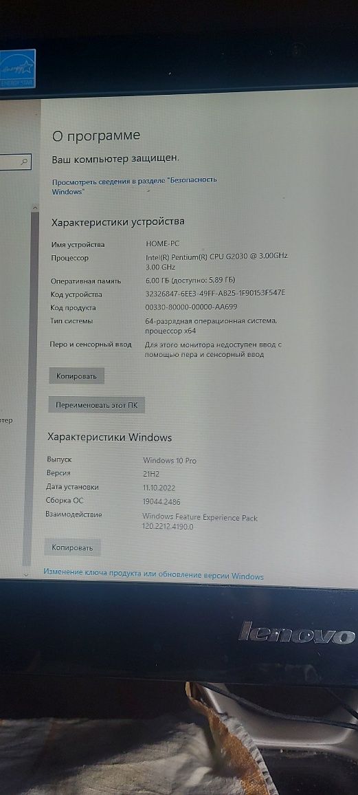 Моноблок Lenovo IdeaCentre C340