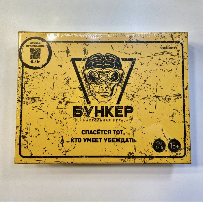 Настільна гра Бункер 3.1 | Настольная игра Бункер 3.1